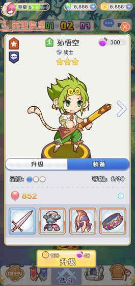 公主召唤手游v1.3.4截图3