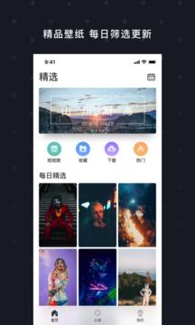 天天壁纸v1.3.6截图2