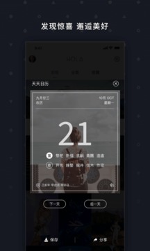 天天壁纸v1.3.6截图1