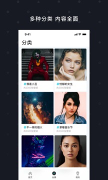 天天壁纸v1.3.6截图3