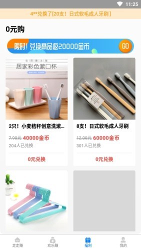 步步旺v2.7截图4