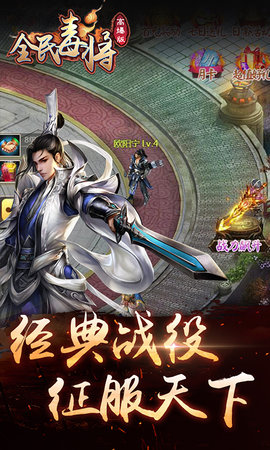 全民毒将v1.3.5截图1