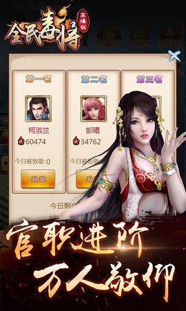 全民毒将v1.3.5截图2