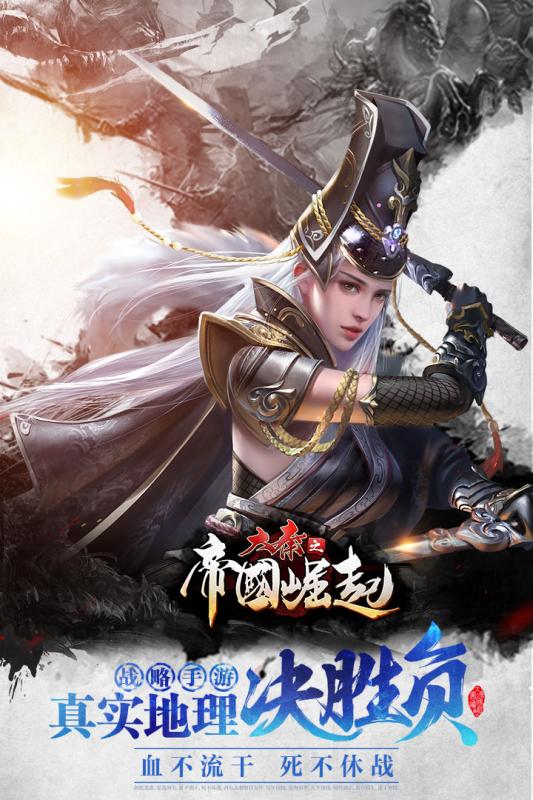 大秦之帝国崛起游戏v1.8截图1