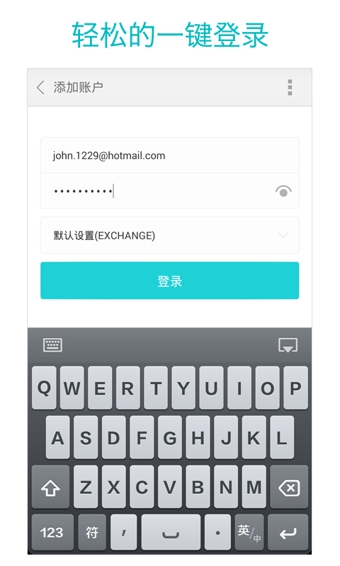 WPS邮件(WPS Mail)v3.4.3截图2