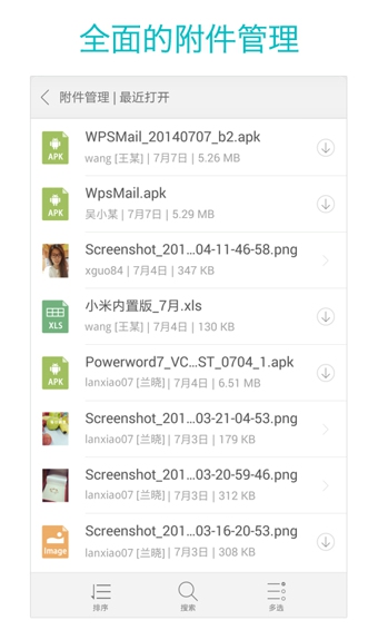 WPS邮件(WPS Mail)v3.4.3截图3