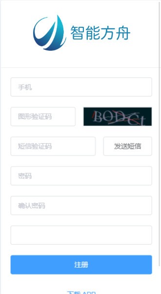 智能方舟v2.9截图1