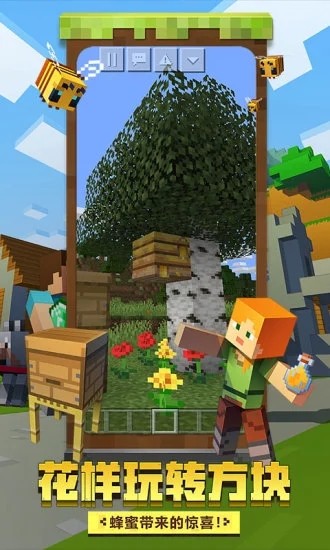 我的世界画质包v1.15.10.76704截图2