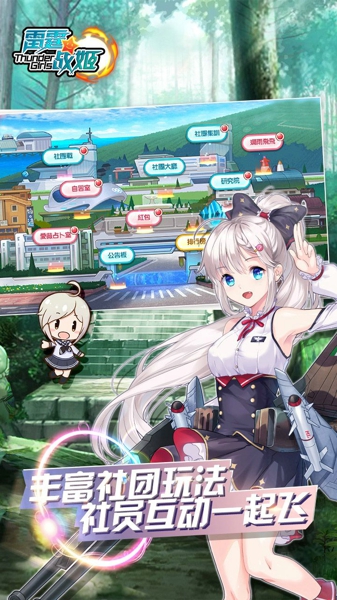 雷霆战姬v1.8截图1