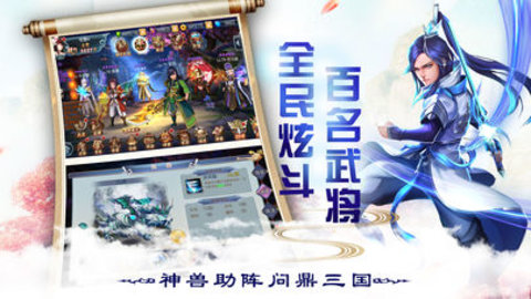 神鬼三国志v1.7截图1