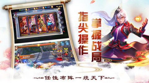 神鬼三国志v1.7截图2