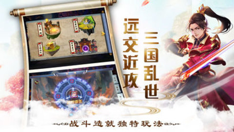 神鬼三国志v1.7截图3