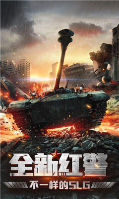 坦克百团大战v1.9截图1