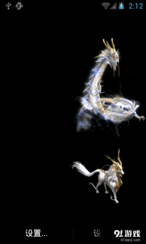 白龙马v2.9截图1