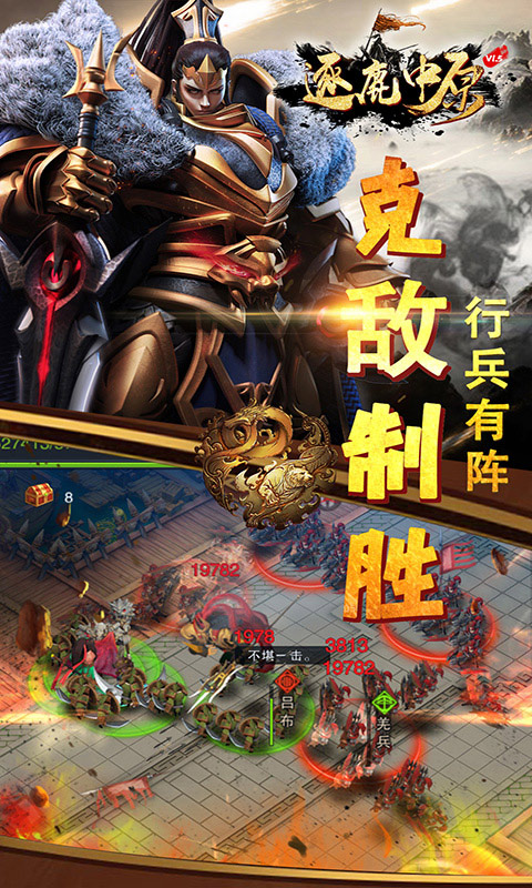 逐鹿中原安卓版v4.1.10截图3