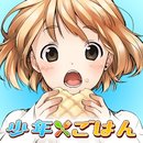 少年与美食v1.3.4