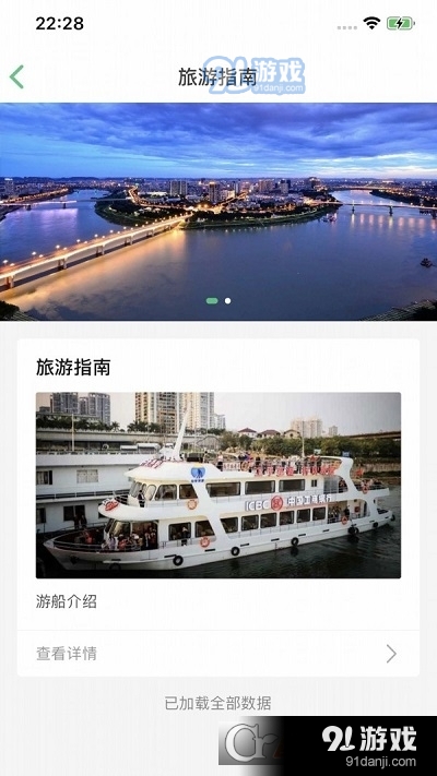 邕江夜游v1.6截图4