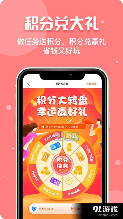 乐嗨玩游戏v1.13截图5