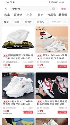 登登商城v4.9.3截图3