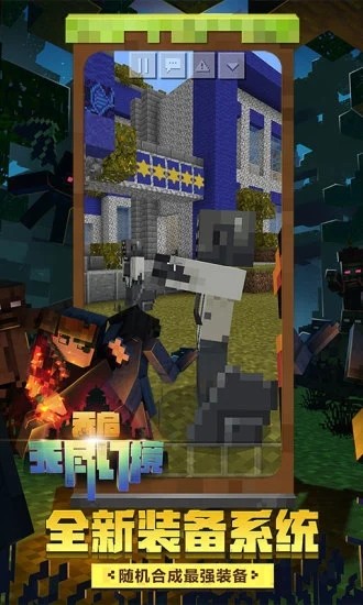 我的世界画质包v1.15.10.76704截图3