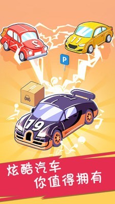 汽车梦工厂红包版v1.15截图3