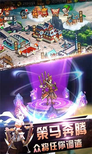 风暴三国百度版v1.4.3截图2