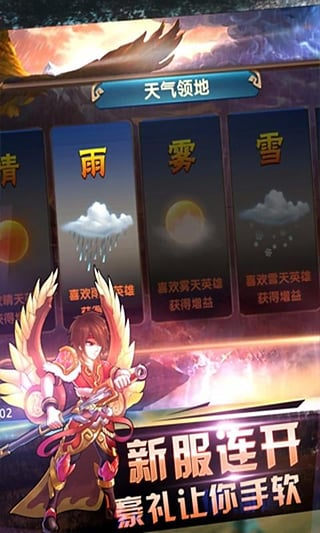风暴三国百度版v1.4.3截图4
