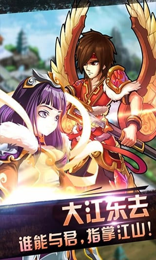 风暴三国百度版v1.4.3截图3