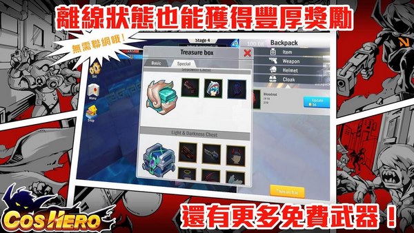 cos英雄汉化版v1.5截图2
