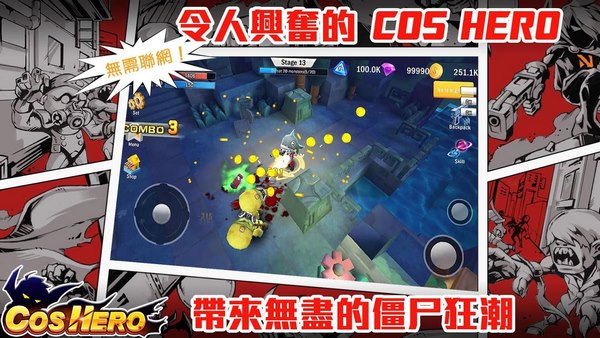 cos英雄汉化版v1.5截图1