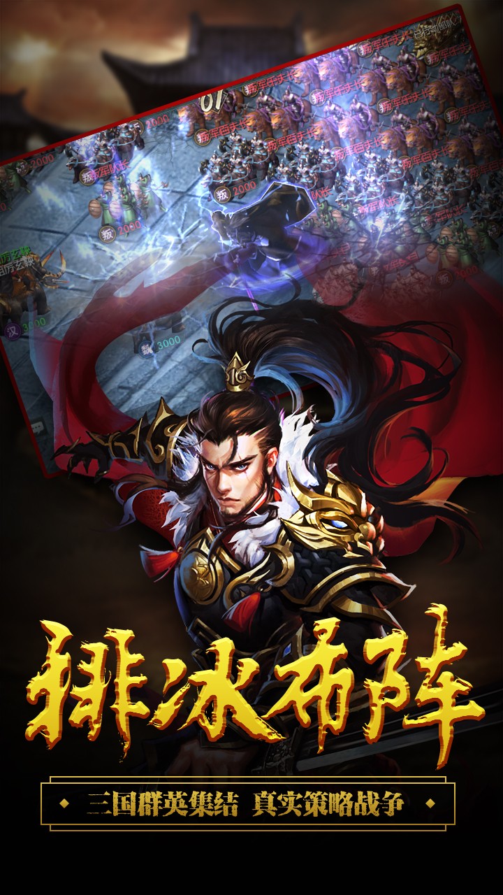 城池攻坚战手游v1.7截图1