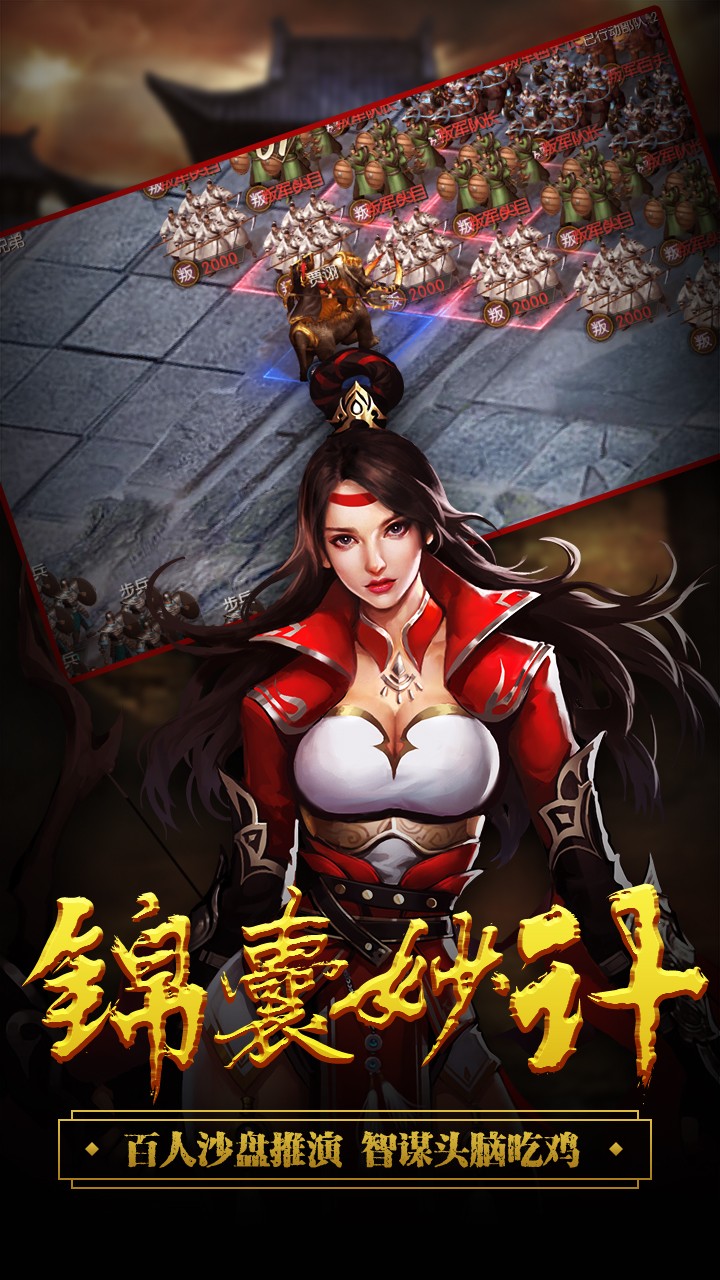 城池攻坚战手游v1.7截图2