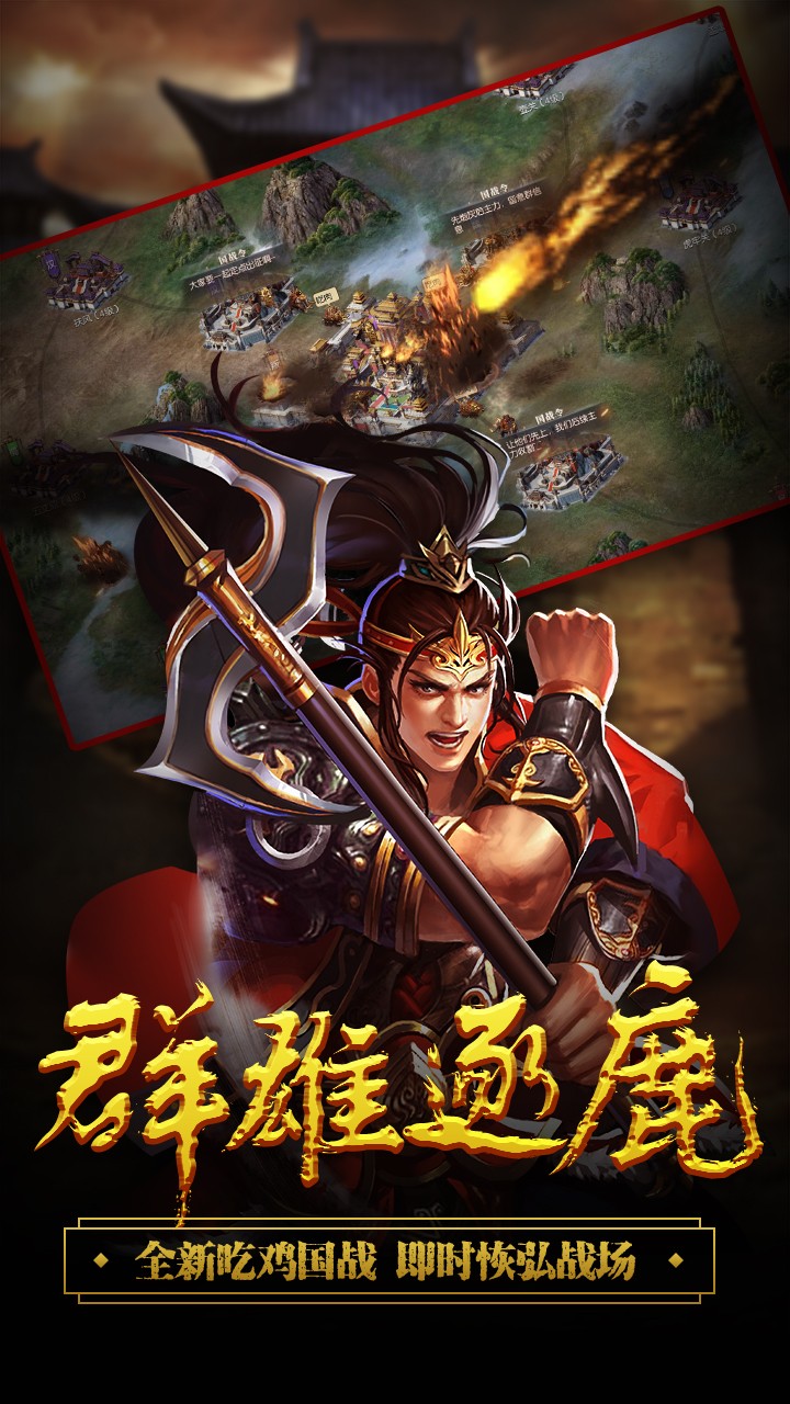 城池攻坚战手游v1.7截图5