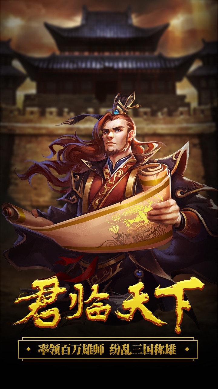 城池攻坚战手游v1.7截图3