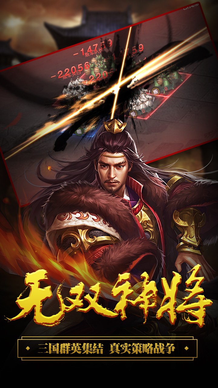 城池攻坚战手游v1.7截图4