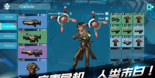 进化启示录v1.6截图4