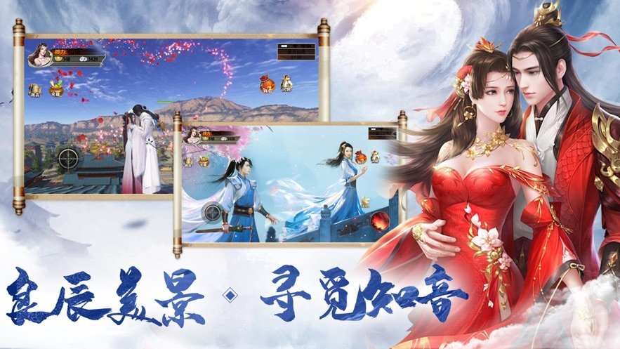 伏魔录之紫青双剑v2.12截图1