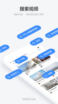 秒懂百科v1.4.4截图5