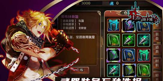 王者与地下城v1.2.5截图2