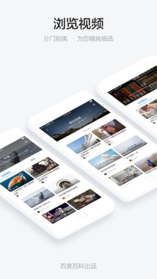 秒懂百科v1.4.4截图3