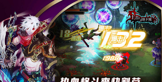 王者与地下城v1.2.5截图3