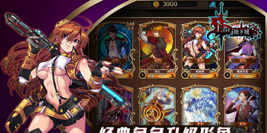 王者与地下城v1.2.5截图4