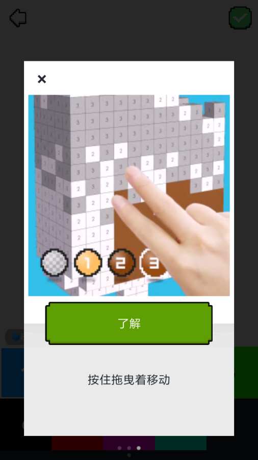 像素涂色3Dv1.11截图3