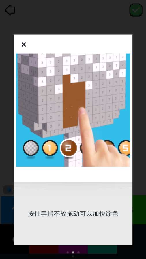 像素涂色3Dv1.11截图5