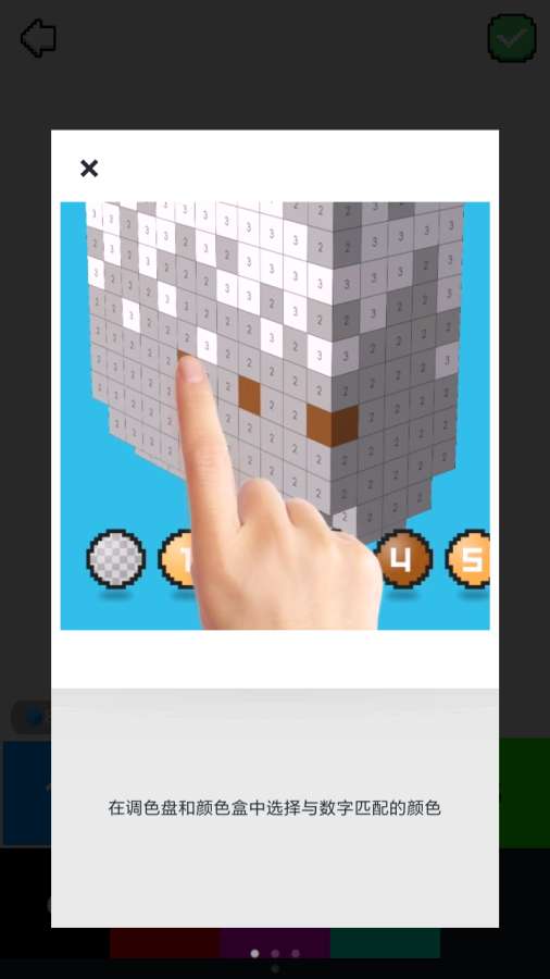 像素涂色3Dv1.11截图4