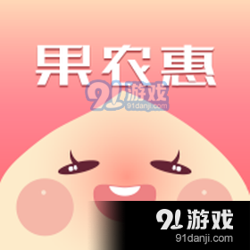 果农惠（生鲜商城）vV1.3.7