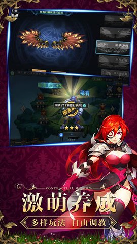 契约使命v1.8截图1