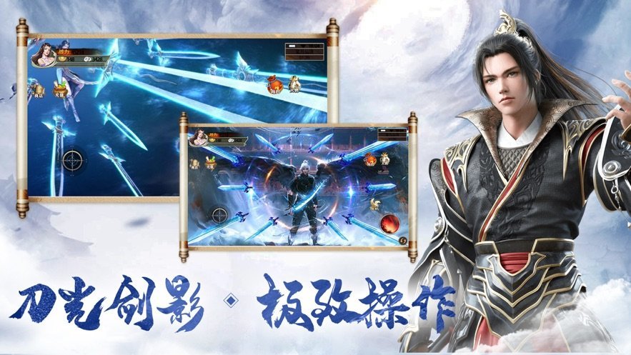 伏魔录之紫青双剑v2.12截图2