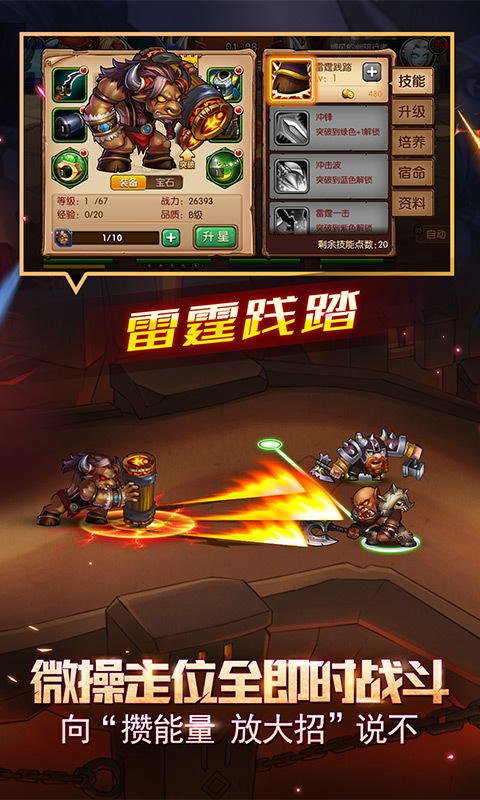 少年远征军v1.8.5.6截图1