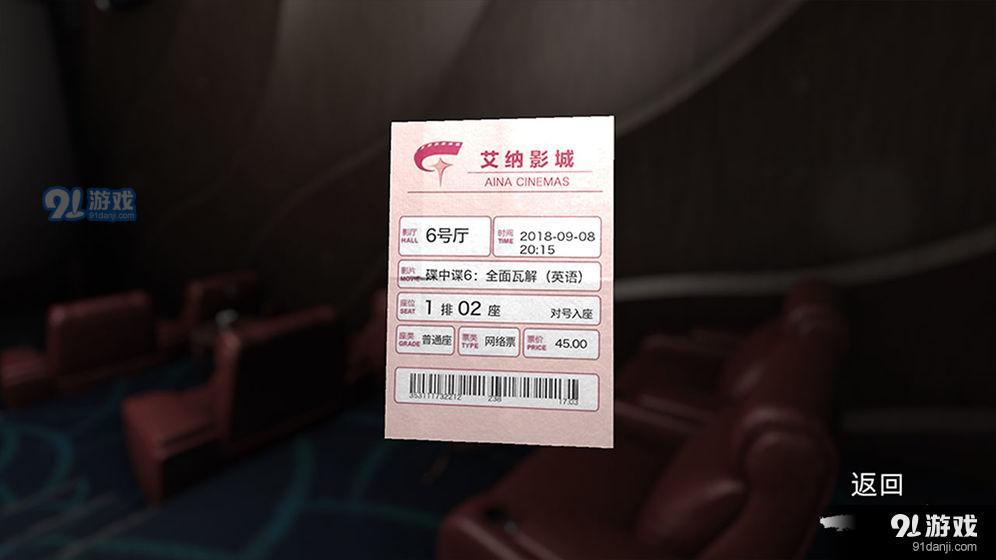 艾纳影城v1.3.4截图3